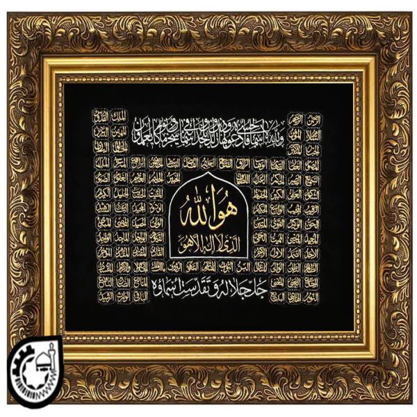 اسما الحسنی کد 62