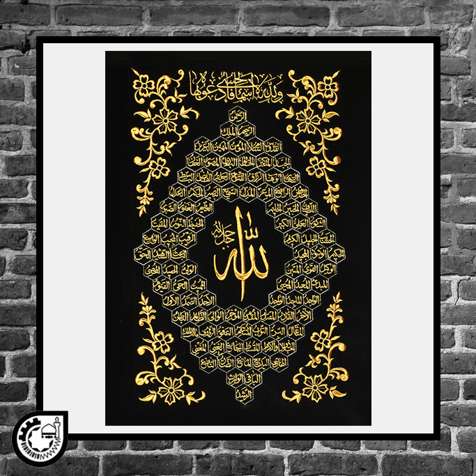 اسماء الحسنی کد64