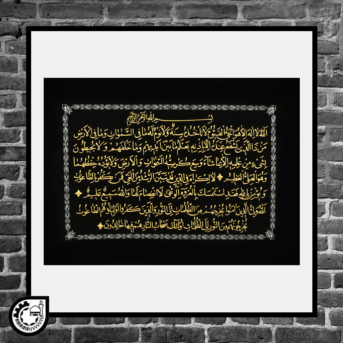 تابلو گلدوزی آیت الکرسی