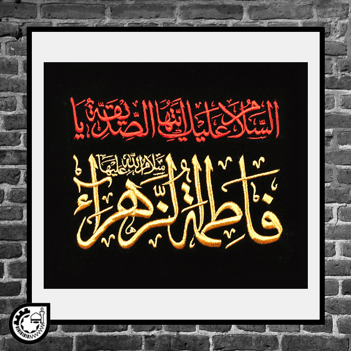 تابلو گلدوزی امامت