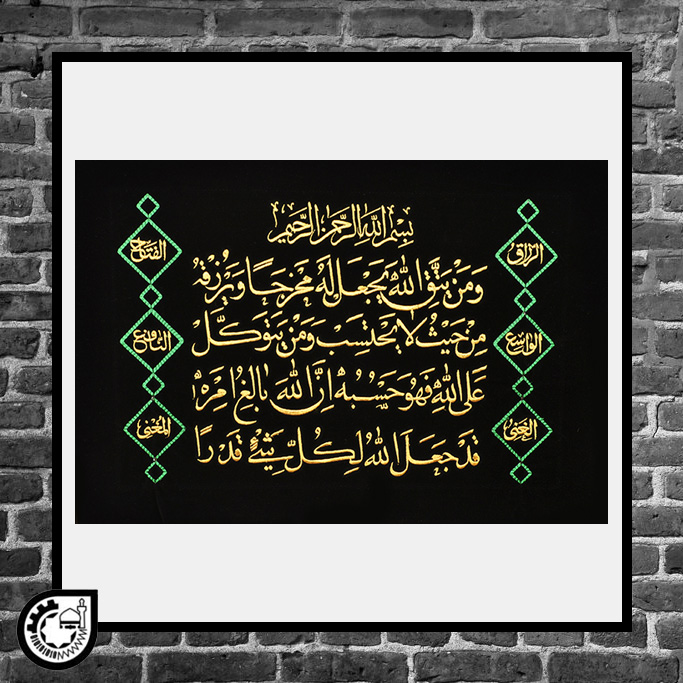 تابلو گلدوزی قرآنی ایه رزق کد52 بی قاب