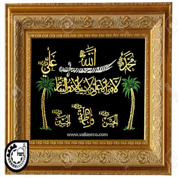 حضرت علی کد 66