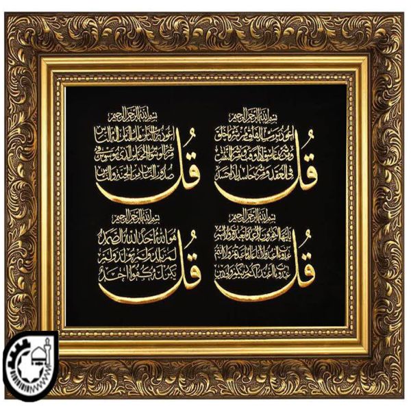 چهار قل کد 29