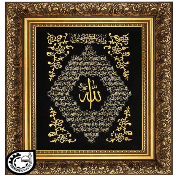 اسما الحسنی کد 64