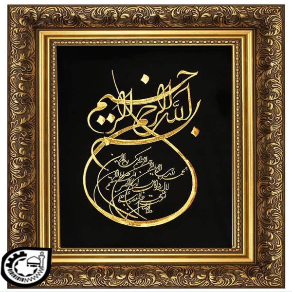 سوره حمد کد 53