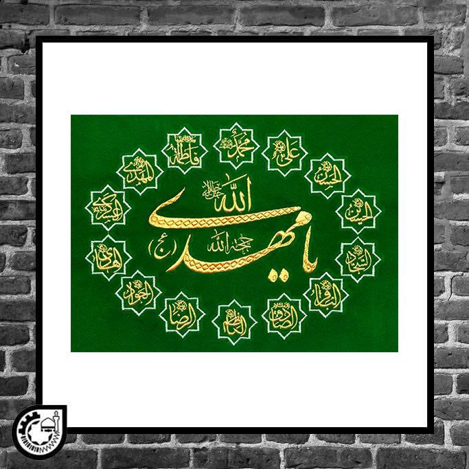 یامهدی چهارده معصوم کد140