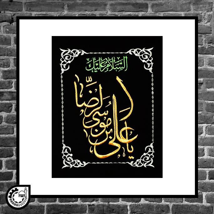 امامت  کد130-131-132در سروش
