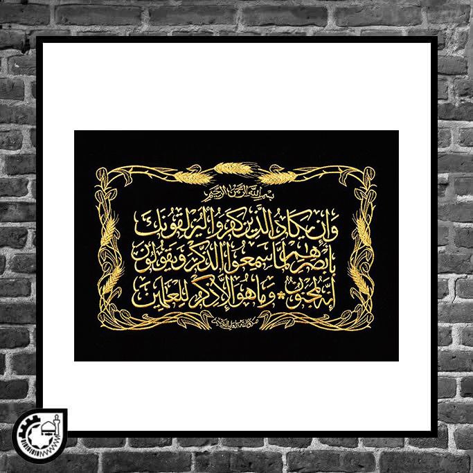 یکادگندمی گلدوزی شده