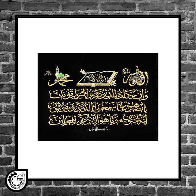 وان یکاد کد7
