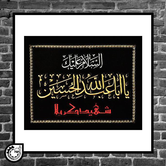 اباعبدالله سوزندوزی (گلدوزی)کد105
