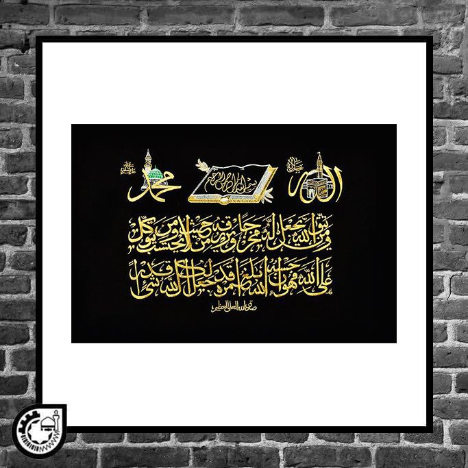 ایه رزق مکه مدینه