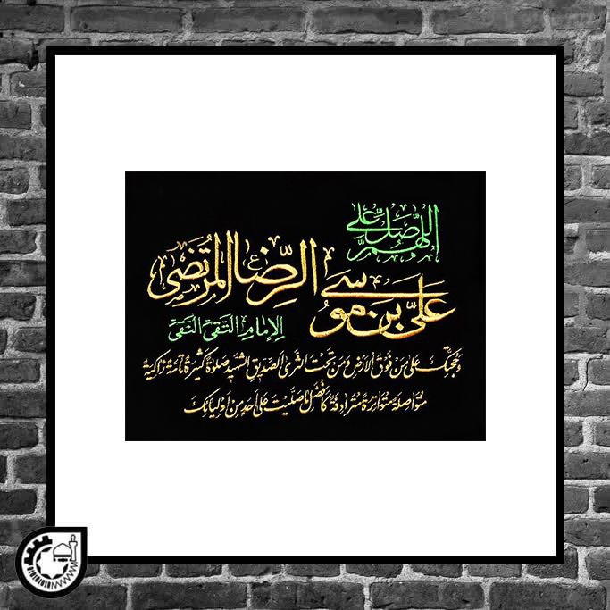 صلوات خاصه امام رضا