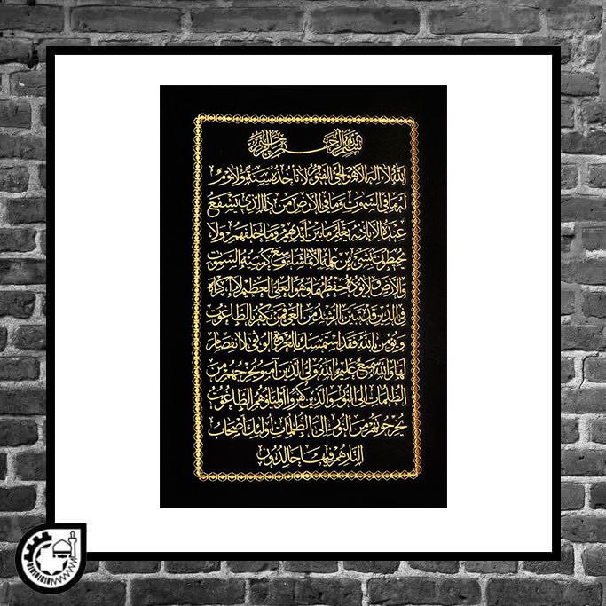 ایت الکرسی کد 27
