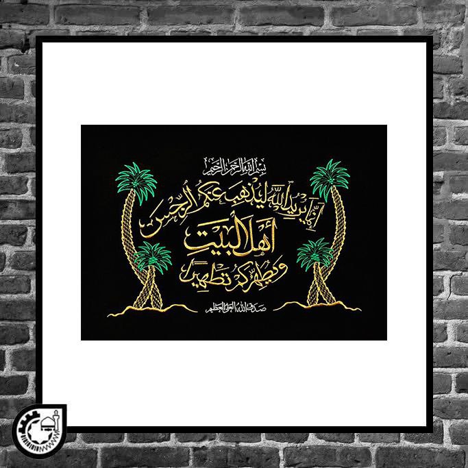 ایه تطهیر قران کد36