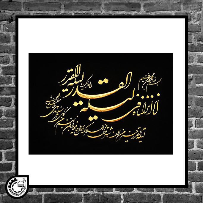 سوره مبارکه قدر کد 41