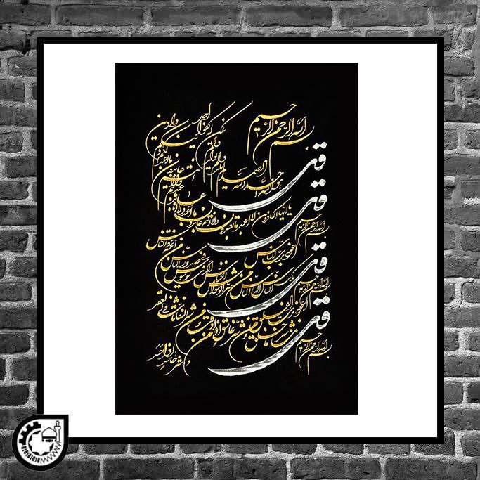4قل خط نستعلیغ کد32