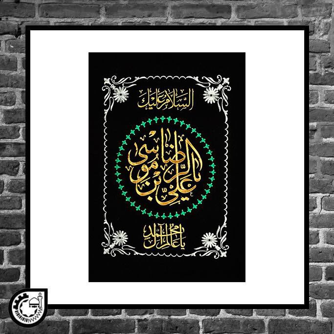 طرح امام رضا ع  عمودی کد 124