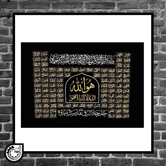 اسماء الحسنی کد 62