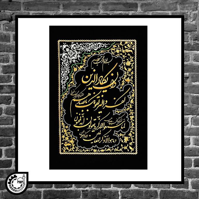 طرح هنری قرانی وان یکادکد11