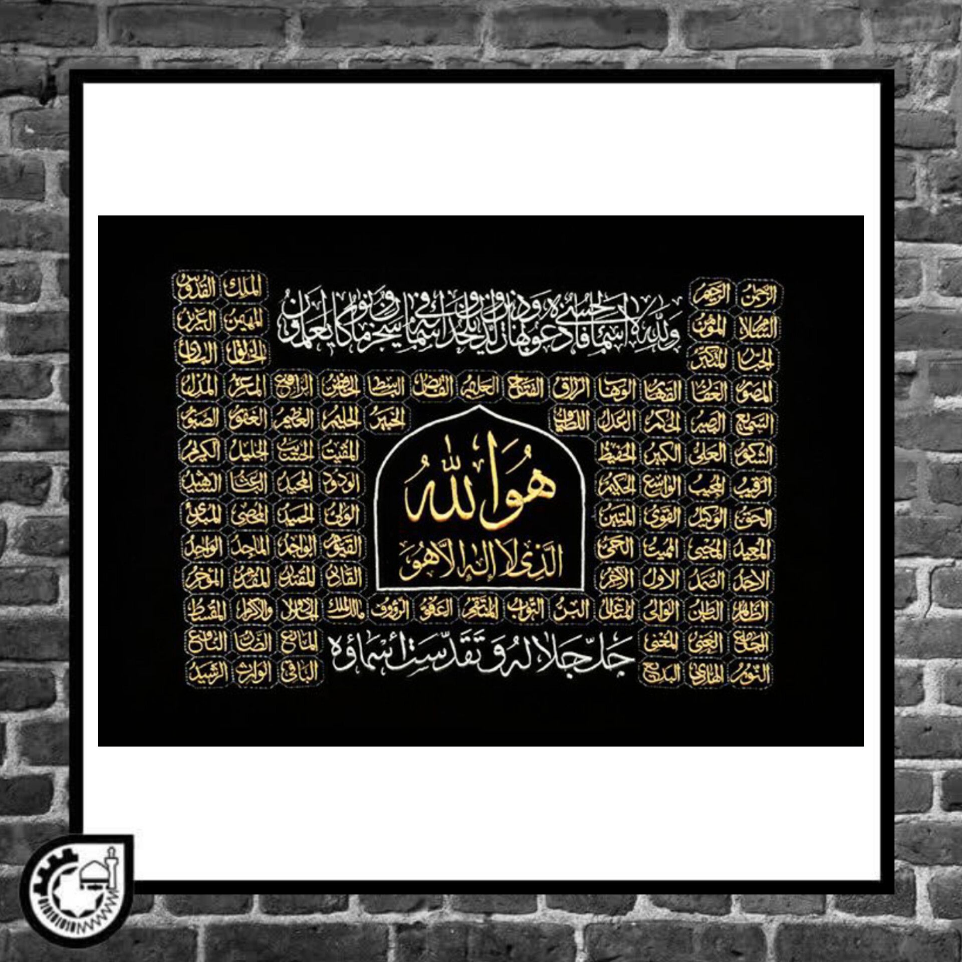 تابلو گلدوزی اسماء الله مخمل - کد 000