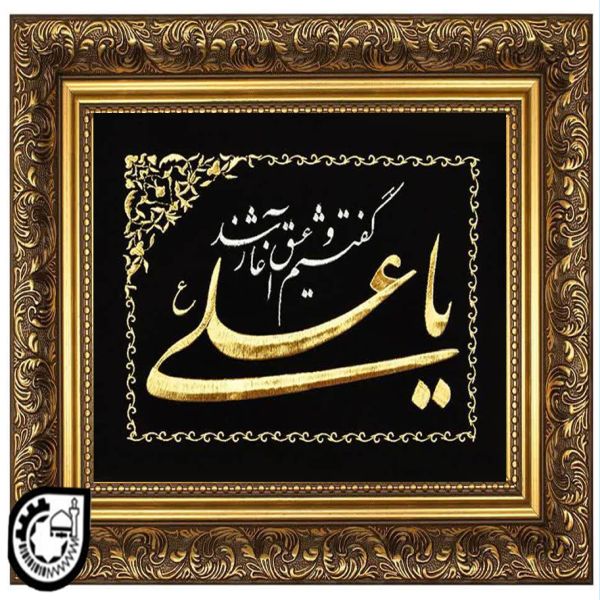 حضرت علی کد 79