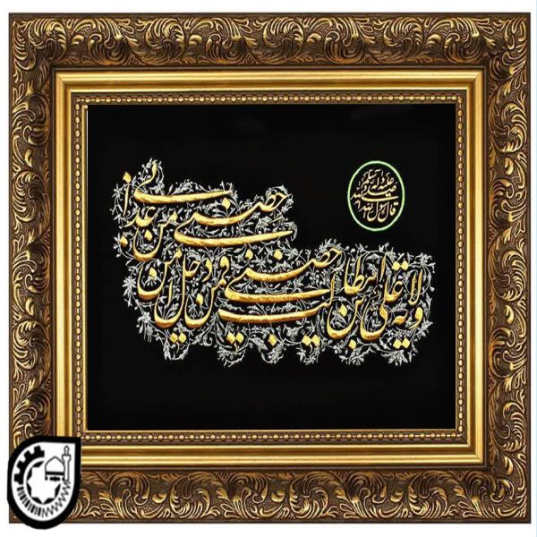 حضرت علی کد 84