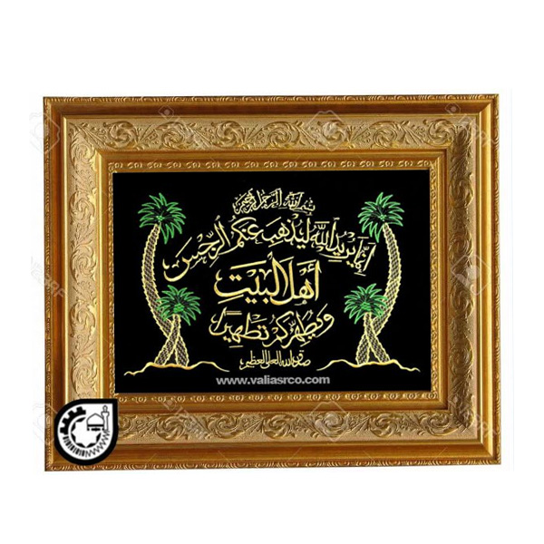 ایه تطهیر کد 36