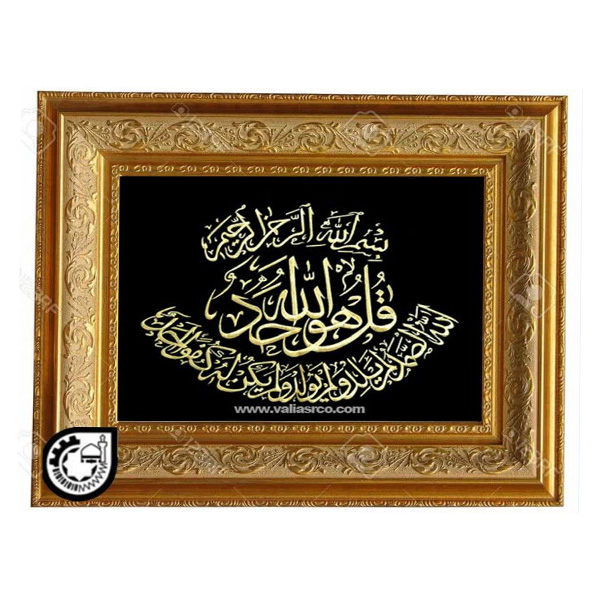 سوره توحید کد 30