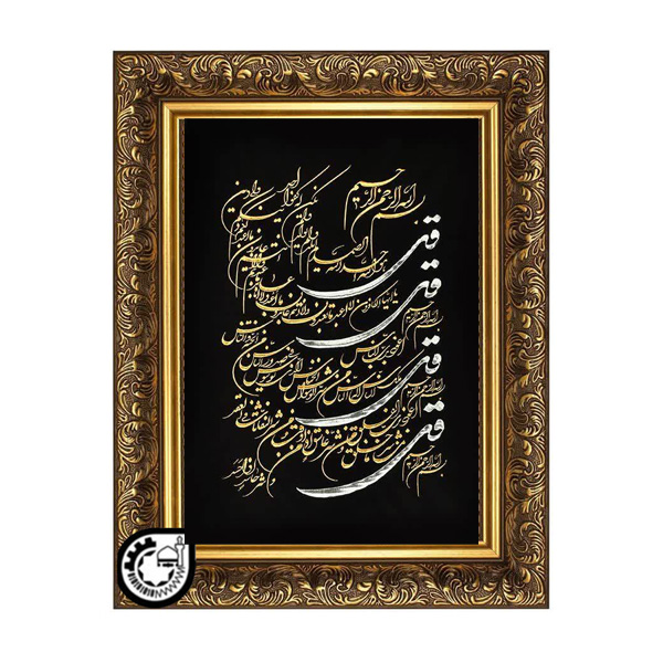 چهار قل کد 32