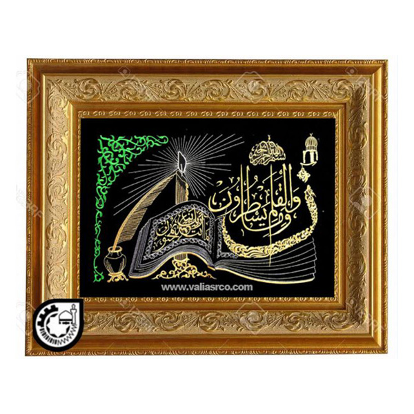 ایات سوره نون کد 37