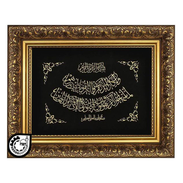 و ان یکاد کد 9