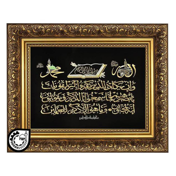 و ان یکاد کد7