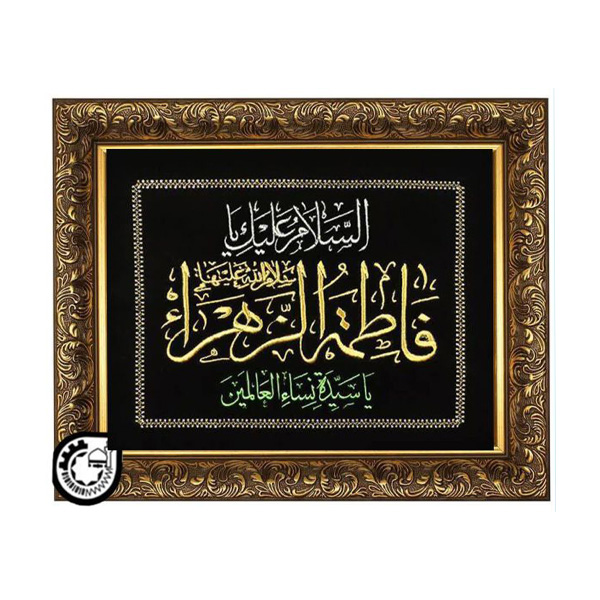 حضرت زهرا کد92