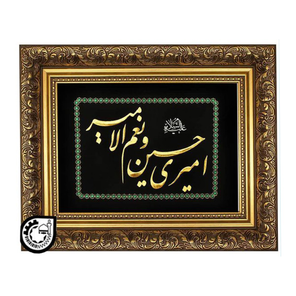 امام حسین کد 101