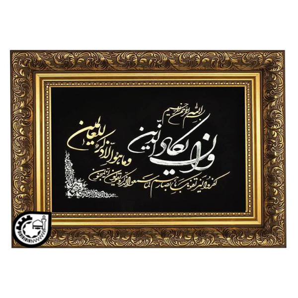 وان یکاد کد6