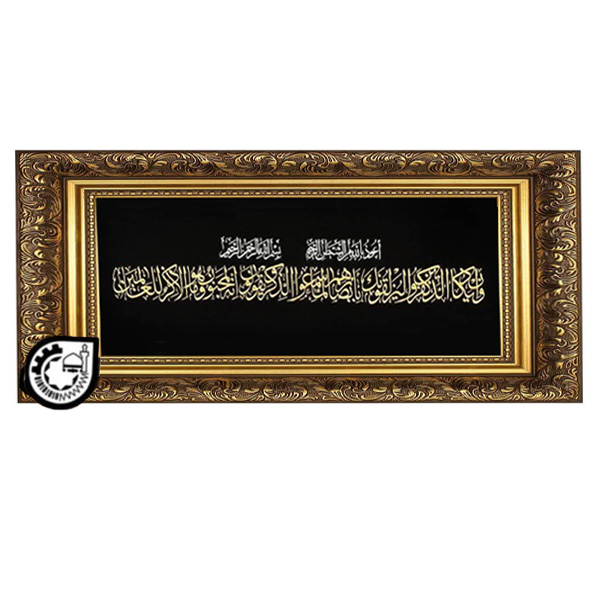 و ان یکاد کد 13