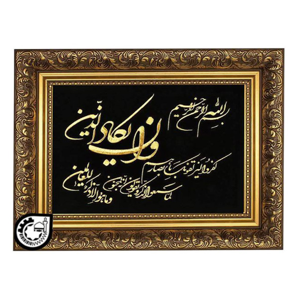 وان یکاد کد 12